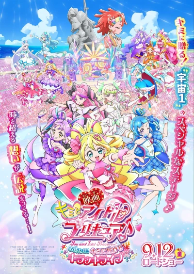 Anime: Eiga Kimi to Idol Precure: Omatase! Kimi ni Todokeru Kirakkilive!