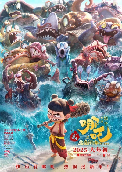 Anime: Ne Zha: L’ascesa del guerriero di fuoco