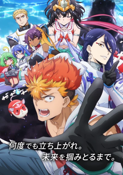 Anime: Onmyo Kaiten: Re:Birth Verse