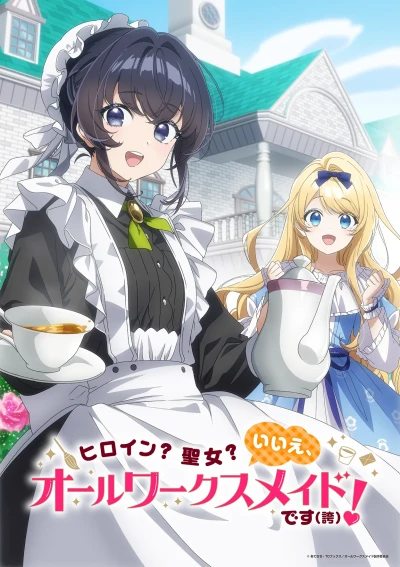 Anime: Heroine? Saint? No, I’m an All-Works Maid (And Proud of It)!