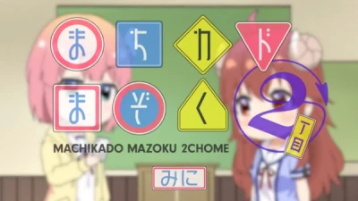 Anime: Machikado Mazoku: 2-choume Mini