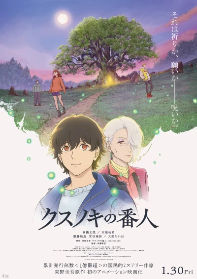 Anime: Kusunoki no Bannin