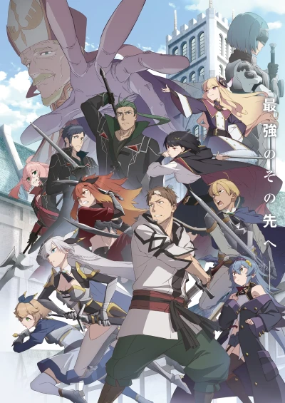 Anime: From Old Country Bumpkin to Master Swordsman: Stagione 2