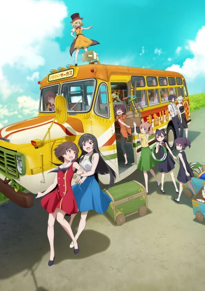 Anime: Grow Up Show: Sunflower Circus