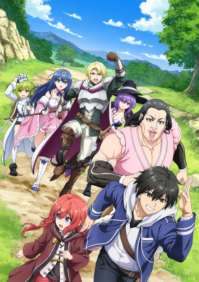 Anime: Lv999 no Murabito