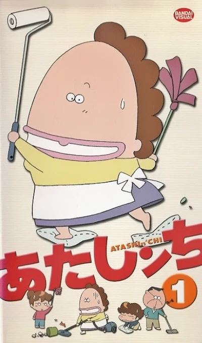 Anime: Atashin’chi SP