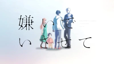 Anime: Kiraide Isasete