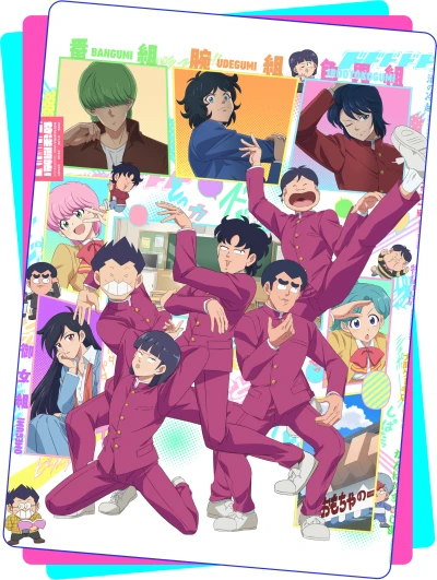 Anime: High School! Kimengumi