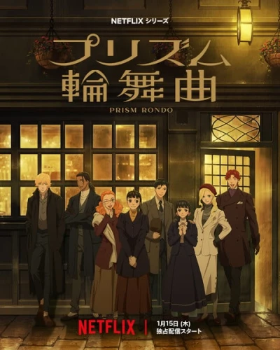 Anime: Il prisma dell’amore