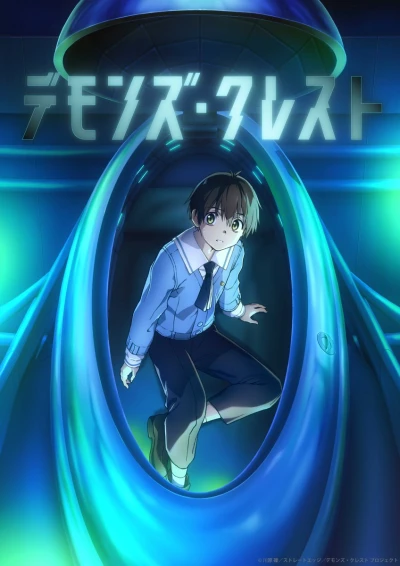 Anime: Demons’ Crest