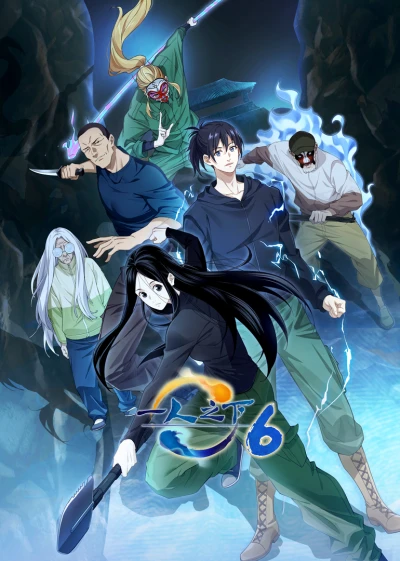 Anime: The Outcast: Stagione 6