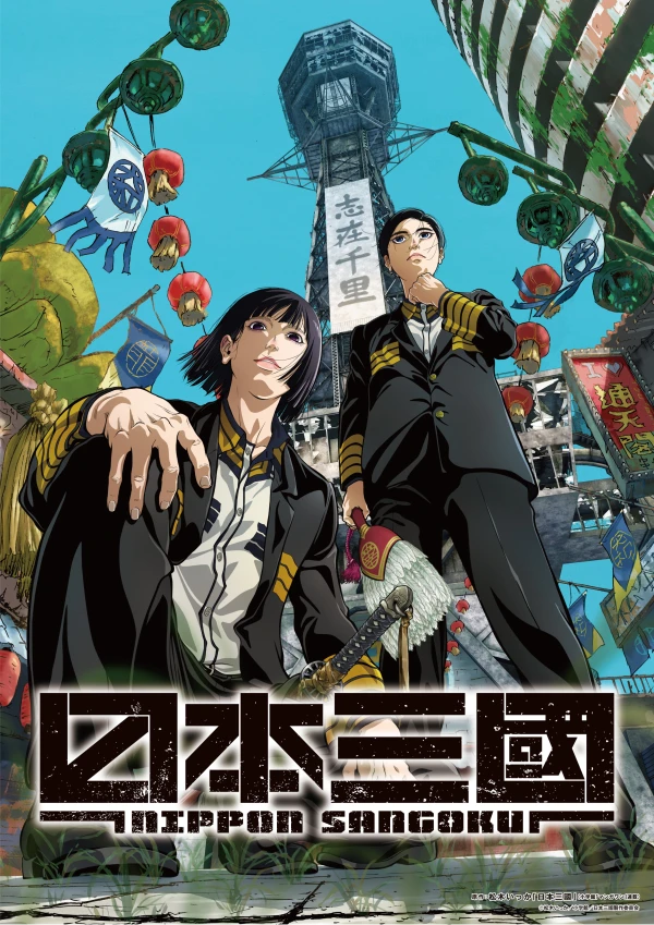 Anime: Nippon Sangoku: I tre regni del Giappone