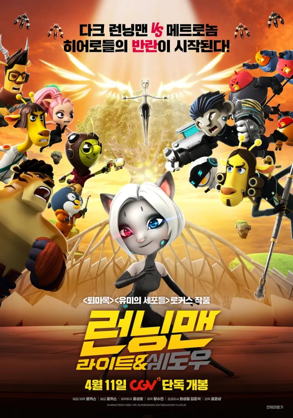 Anime: Running Man: Light & Shadow Anime: Running Man: Light & Shadow