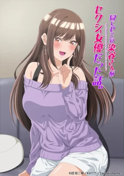 Anime: Onaji Semi no Someya-san ga Sexy Joyuu datta Hanashi.