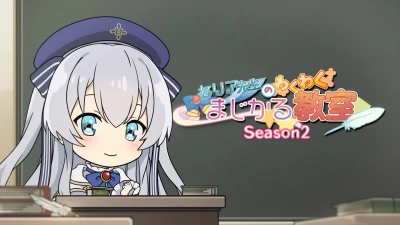 Anime: Celia-sensei no Wakuwaku Magical Kyoushitsu Season 2