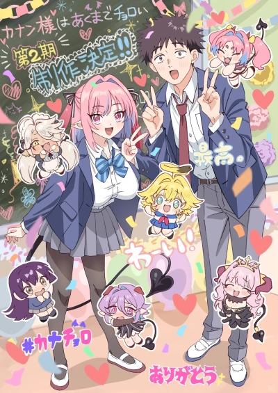 Anime: Kanan-sama wa Akumade Choroi Dai 2 Ki