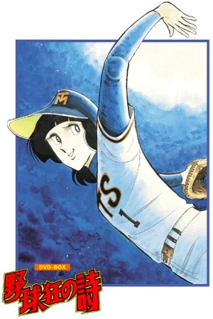Anime: Pat, la ragazza del baseball