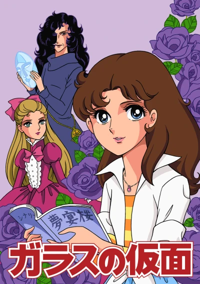 Anime: Il grande sogno di Maya