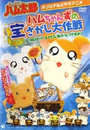 Anime: Ham-Hams Ahoy!
