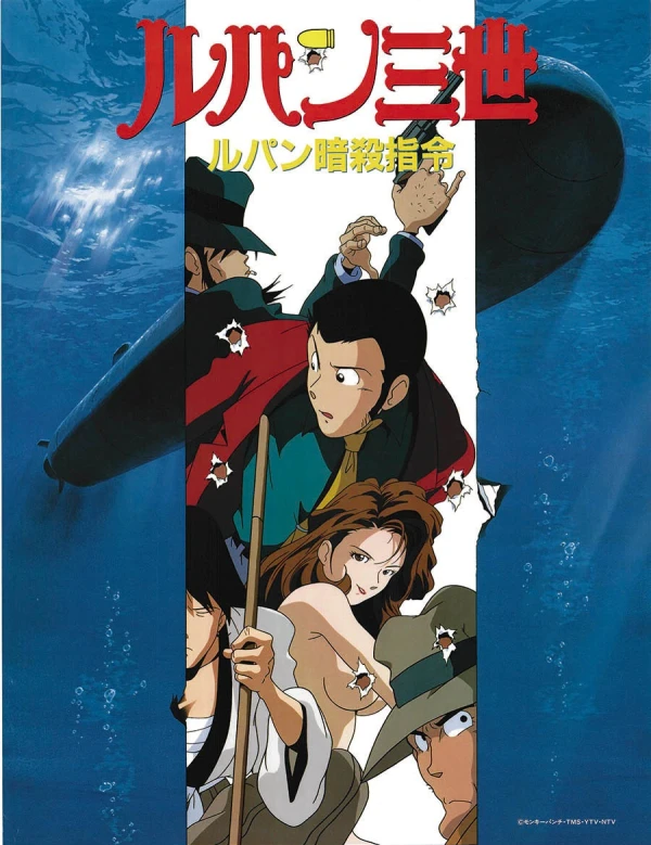 Anime: Lupin III: Viaggio nel pericolo