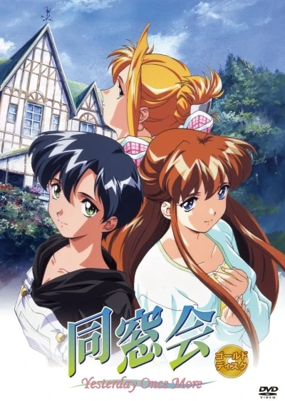 Anime: Class Reunion