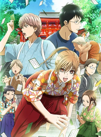 Anime: Chihayafuru Season 2