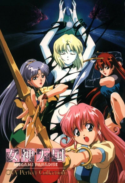 Anime: Il paradiso delle dee
