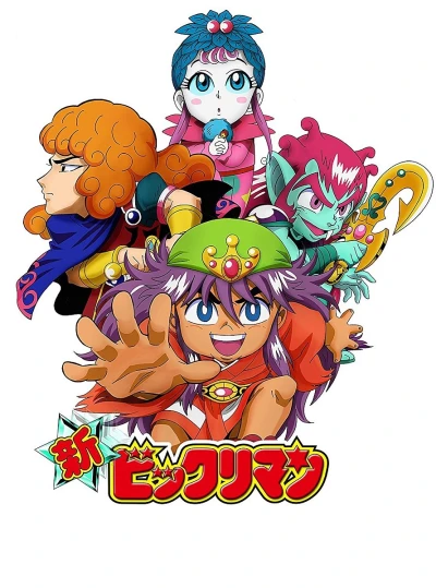 Anime: Shin Bikkuriman