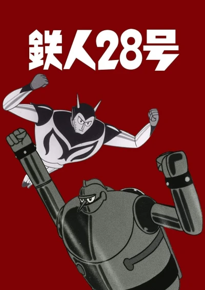 Anime: Gigantor