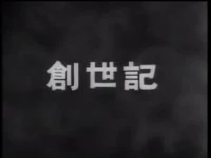 Anime: The Genesis