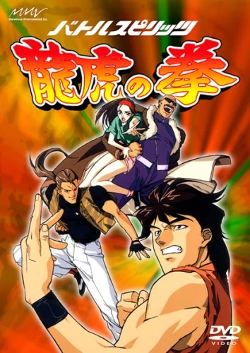 Anime: Art of Fighting: L'occhio di Sirio