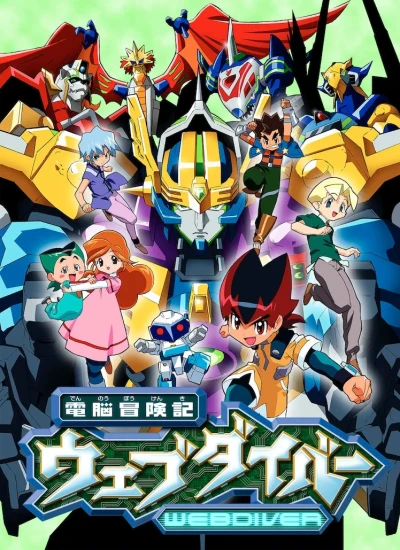 Anime: Web Diver