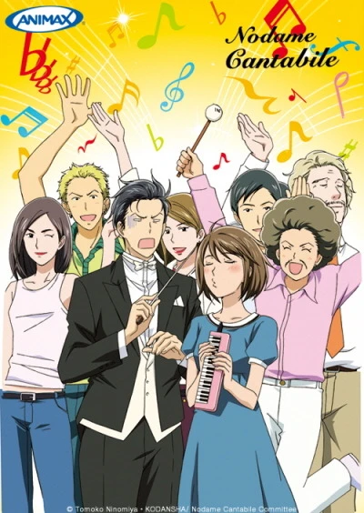 Anime: Nodame Cantabile