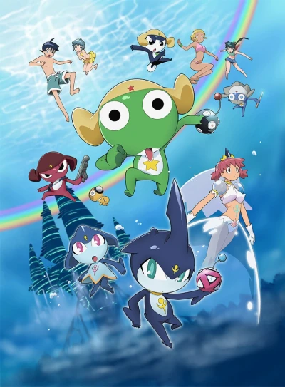 Anime: Chou Gekijouban Keroro Gunsou 2 Shinkai no Princess de arimasu!