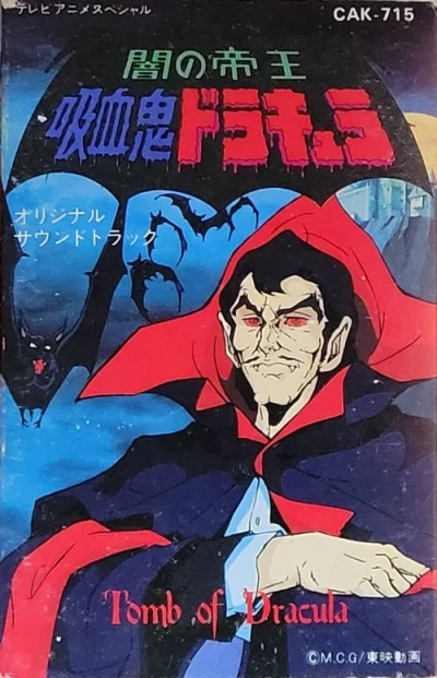 Yami no Teiou: Kyuuketsuki Dracula