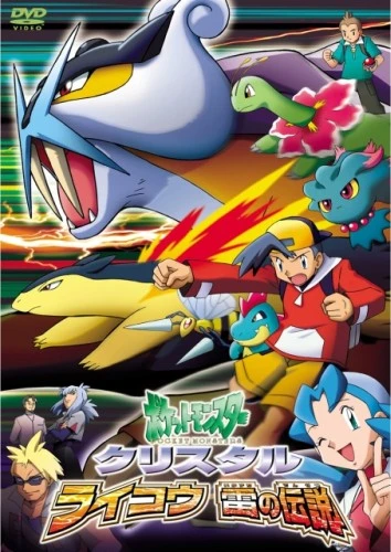 Anime: Pokémon Chronicles: Il leggendario Pokémon tuono