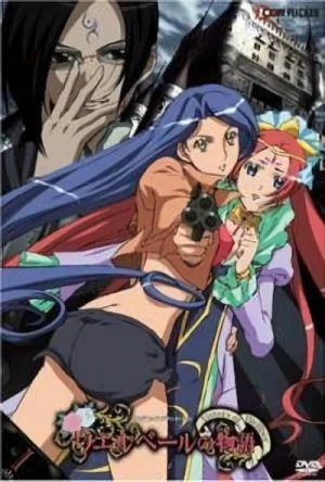 Anime: Wellber no Monogatari: Sisters of Wellber - Dai ni Maku