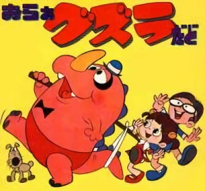 Anime: Il mio amico Guz