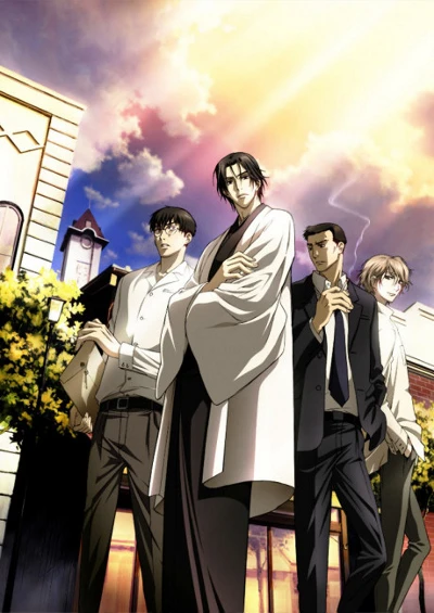 Anime: Mouryou no Hako