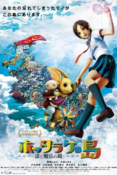 Anime: Oblivion Island: Haruka and the Magic Mirror