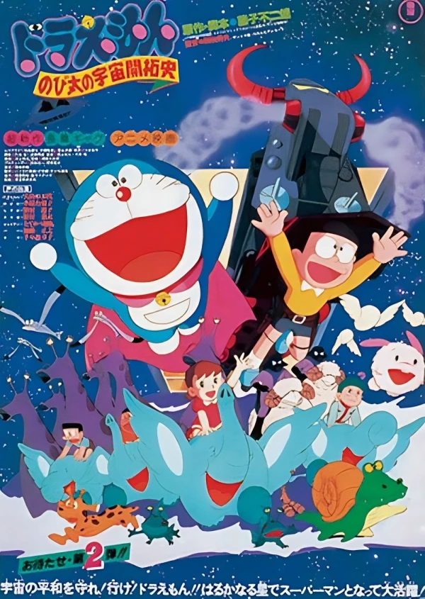 Anime: Doraemon esplora lo spazio