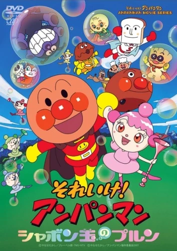 Anime: Anpanman: Purun, the Soap Bubble