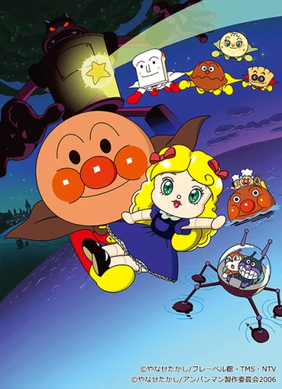 Anime: Anpanman: Star-Spirited Dollie