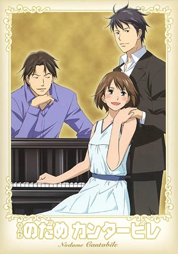 Anime: Nodame Cantabile OVA
