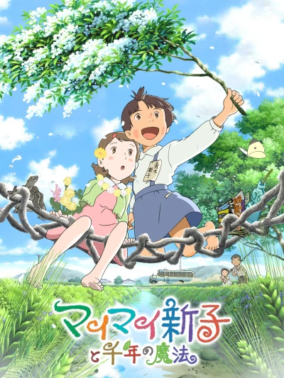 Anime: Shinko Ghiribizzo e la magia millenaria