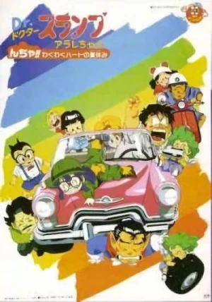 Anime: Dr. Slump e Arale the Movie: Una vacanza mostruosa