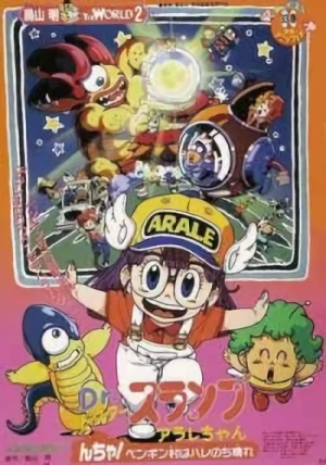 Anime: Dr. Slump e Arale: Il terribile mostro Dodongadon