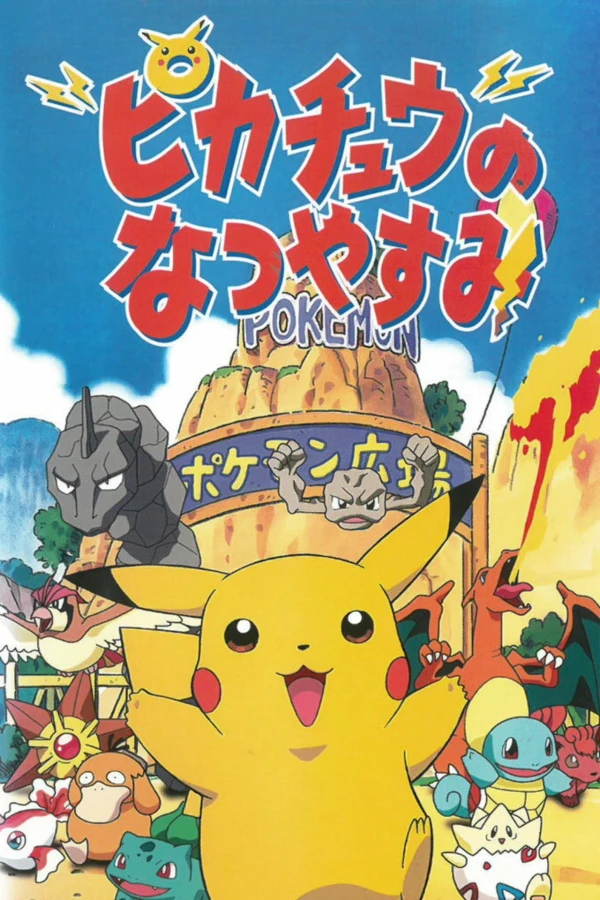 Anime: Le vacanze di Pikachu