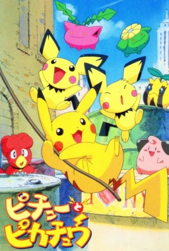 Anime: Pikachu & Pichu