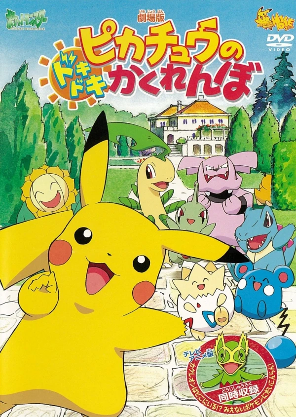 Anime: Il Nascondino di Pikachu